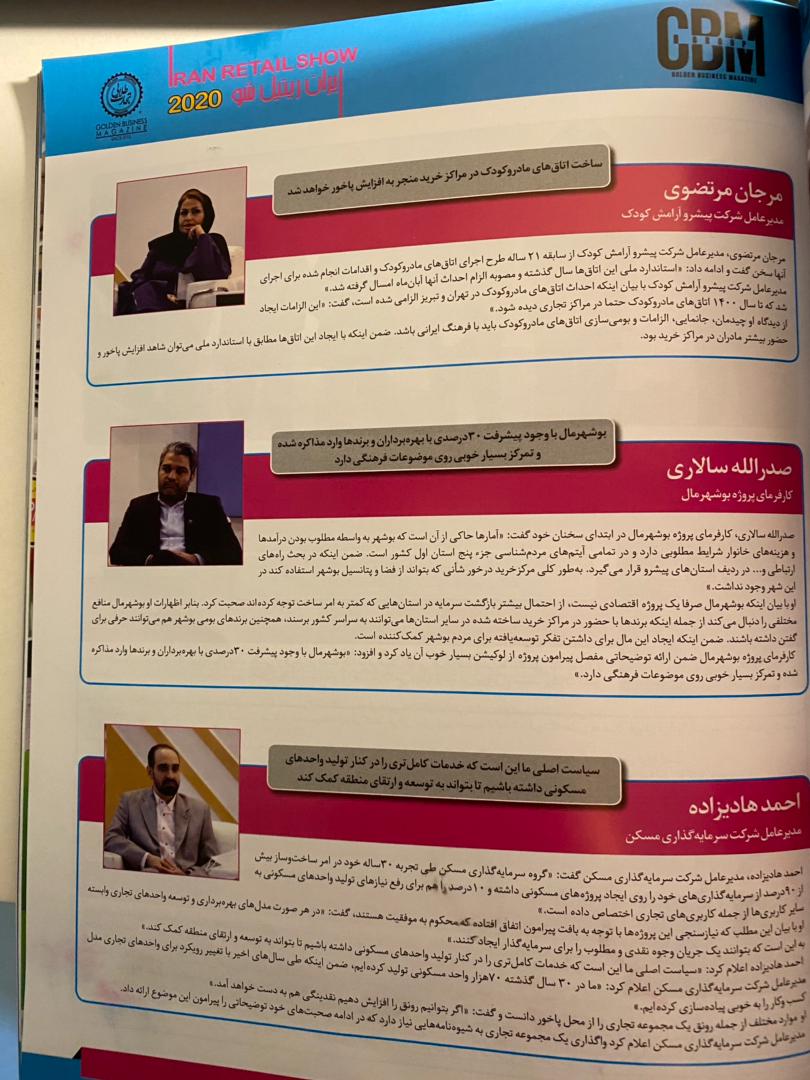 ماهنامه 94